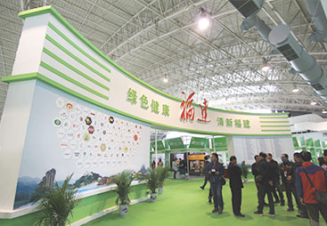 中国国际健康产业博览会-福建展团