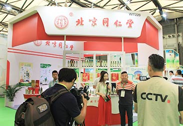 中国国际健康产业博览会-北京同仁堂