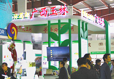 中国国际健康产业博览会-广西玉林展团