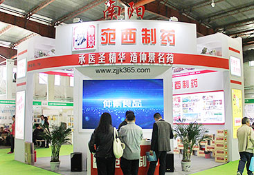 中国国际健康产业博览会-宛西制药