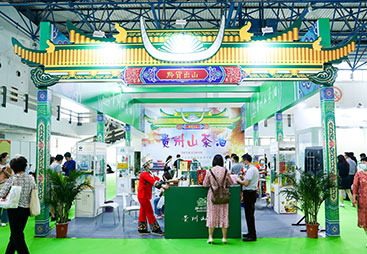 中国国际健康产业博览会-贵州山茶油展团