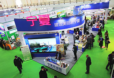 中国国际健康产业博览会-宁夏展团