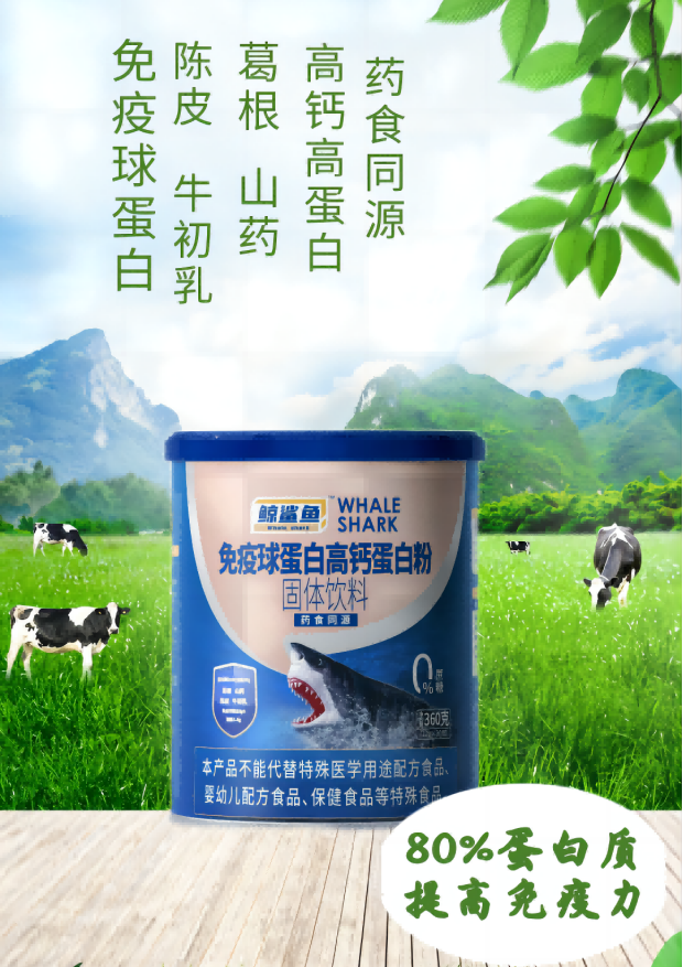“鲸鲨鱼”品牌即将亮相2023第30届中国国际健康产业博览会