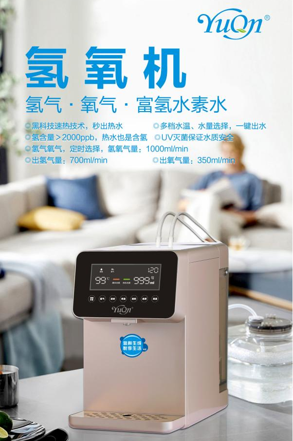 “氢”助健康人生，誉泉即将亮相2023北京氢健康产品展