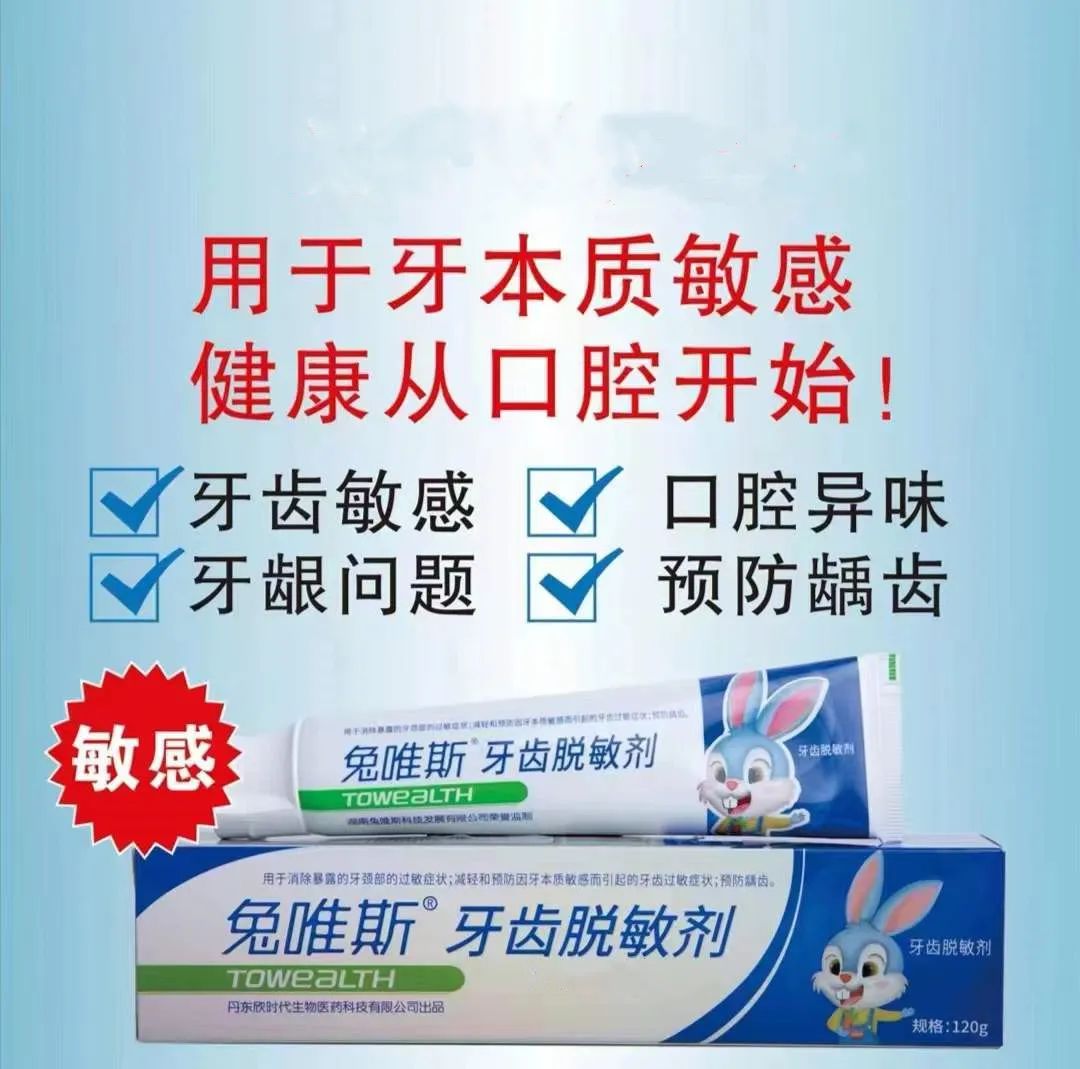兔唯斯牙膏亮相11月上海健康产业博览会，帮您解决口腔问题！