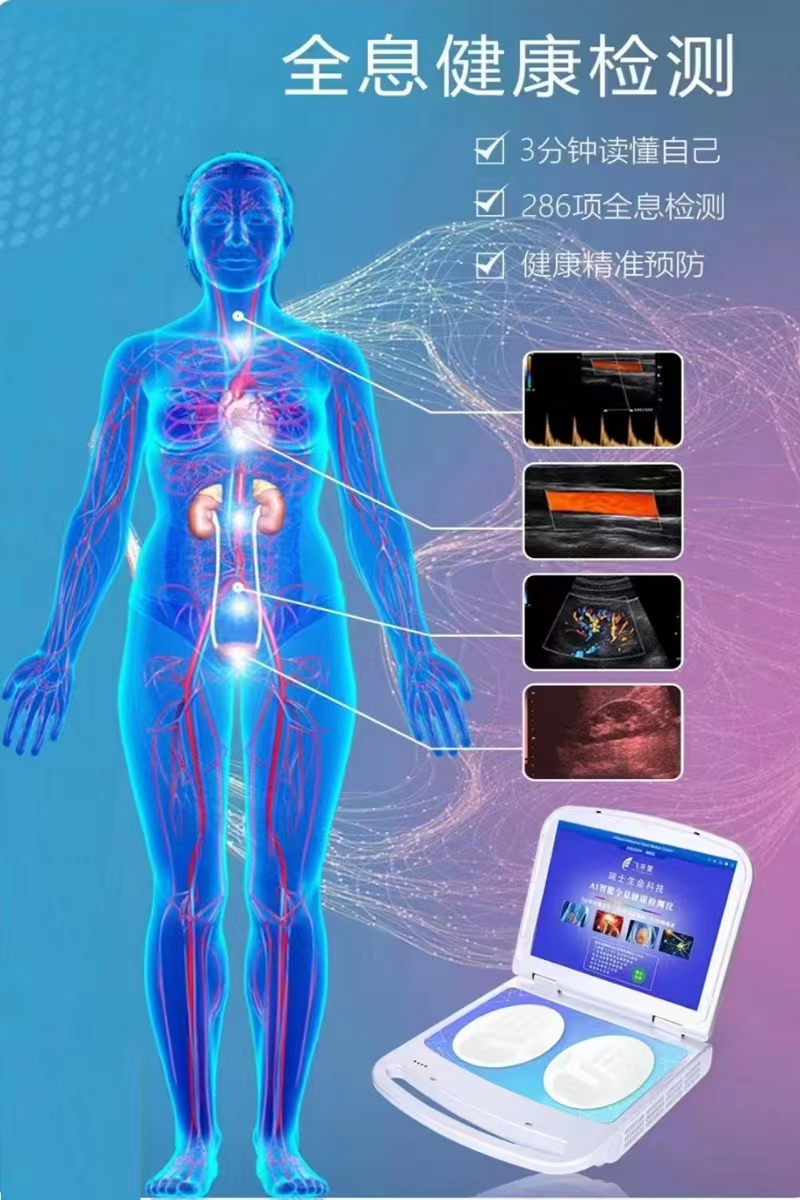 AI赋能医疗健康，欧医精灵·AI全息健康仪将亮相5月北京健博会