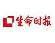 生命时报