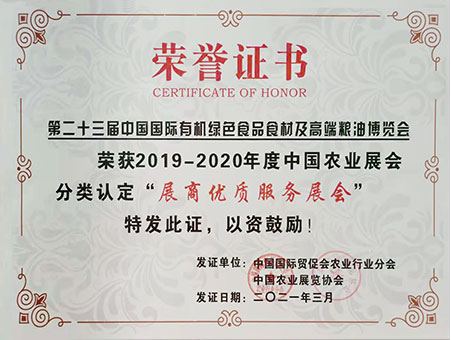 展商优质服务展会