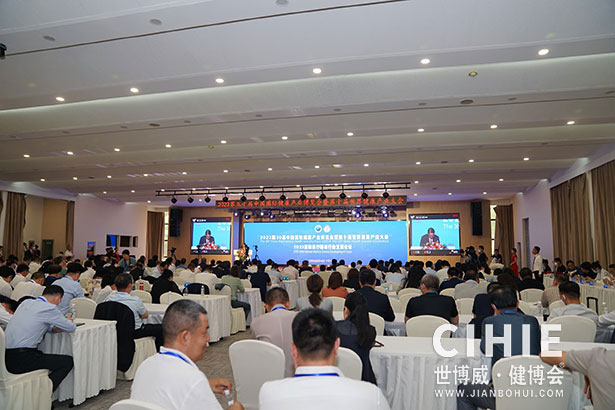 2021第二十九/三十届中国(北京)国际健康产业博览会