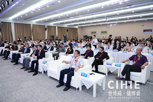 2021第二十九/三十届中国(北京)国际健康产业博览会