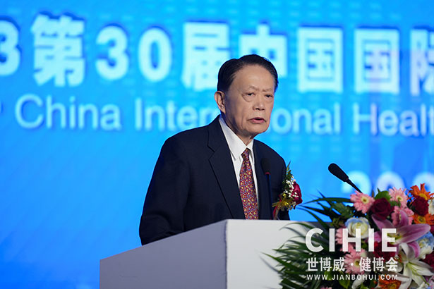 2021第二十九/三十届中国(北京)国际健康产业博览会