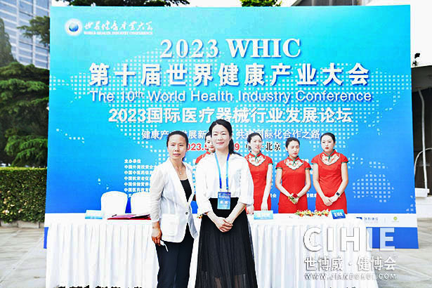 2021第二十九/三十届中国(北京)国际健康产业博览会