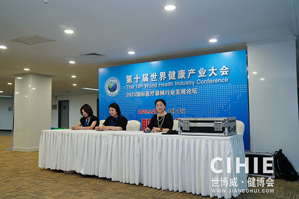 2021第二十九/三十届中国(北京)国际健康产业博览会