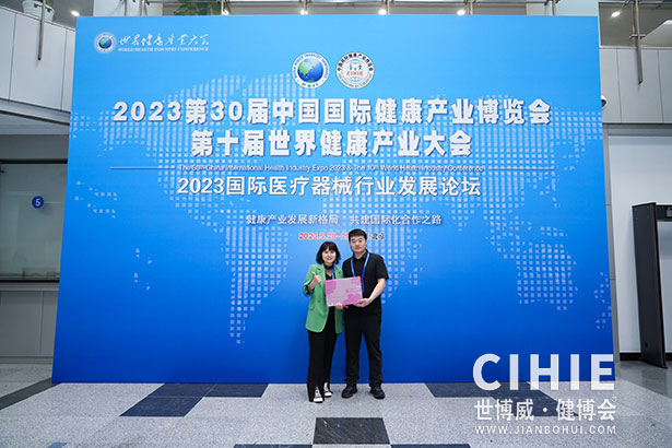 2021第二十九/三十届中国(北京)国际健康产业博览会