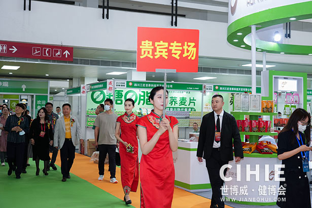 2021第二十九/三十届中国(北京)国际健康产业博览会