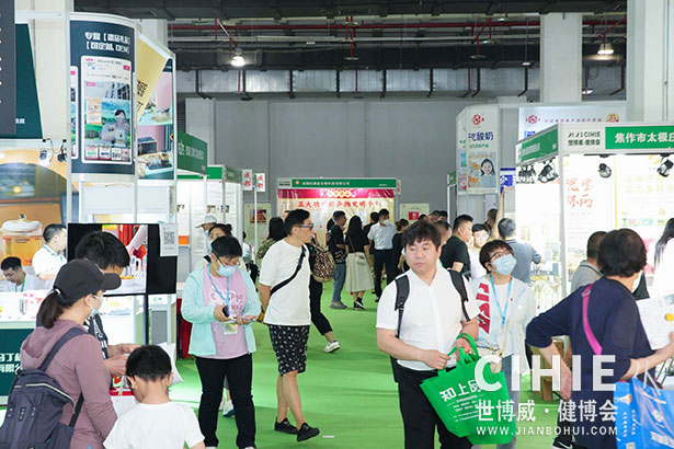 2021第二十九/三十届中国(北京)国际健康产业博览会