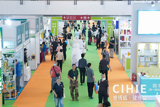 2021第二十九/三十届中国(北京)国际健康产业博览会