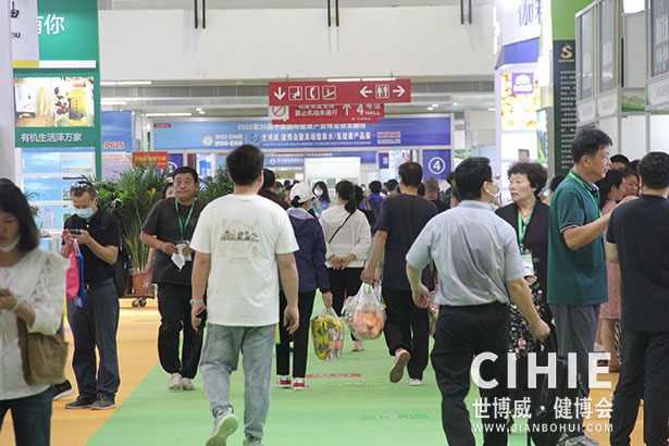 2021第二十九/三十届中国(北京)国际健康产业博览会