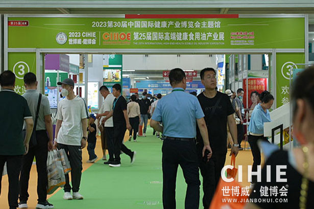 2021第二十九/三十届中国(北京)国际健康产业博览会