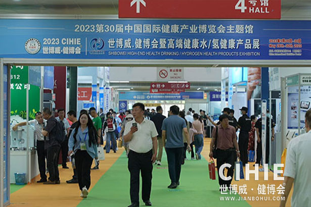 2021第二十九/三十届中国(北京)国际健康产业博览会