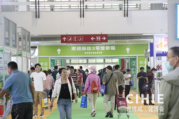 2021第二十九/三十届中国(北京)国际健康产业博览会