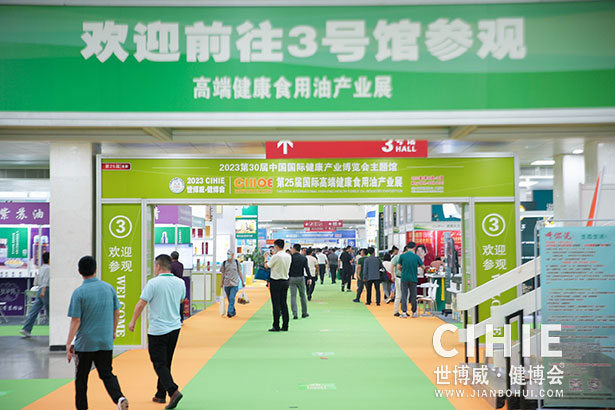 2021第二十九/三十届中国(北京)国际健康产业博览会
