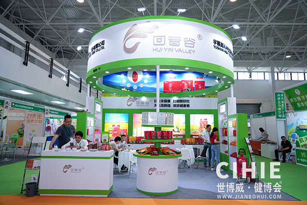 2021第二十九/三十届中国(北京)国际健康产业博览会