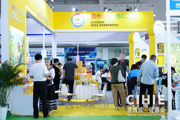 2021第二十九/三十届中国(北京)国际健康产业博览会