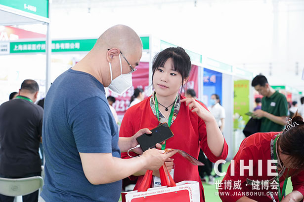 2021第二十九/三十届中国(北京)国际健康产业博览会