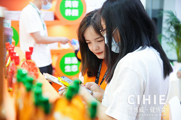 2021第二十九/三十届中国(北京)国际健康产业博览会