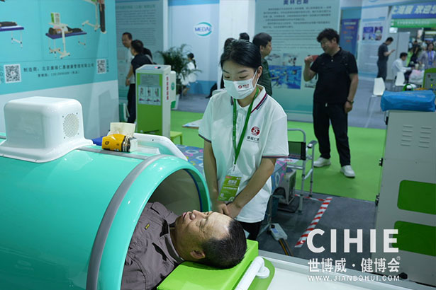 2021第二十九/三十届中国(北京)国际健康产业博览会