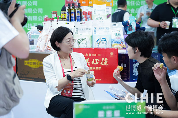 2021第二十九/三十届中国(北京)国际健康产业博览会