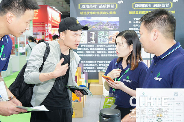 2021第二十九/三十届中国(北京)国际健康产业博览会