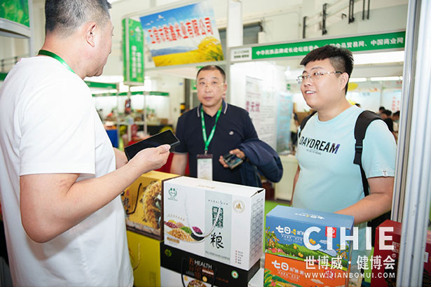 2021第二十九/三十届中国(北京)国际健康产业博览会