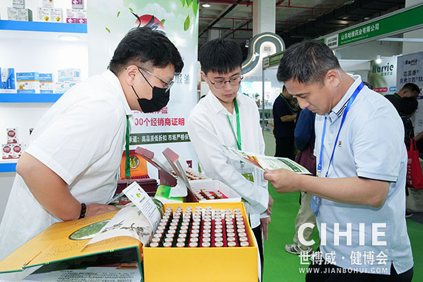 2021第二十九/三十届中国(北京)国际健康产业博览会