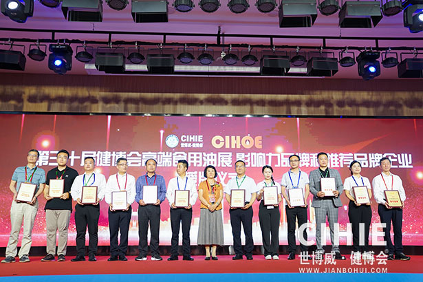 2021第二十九/三十届中国(北京)国际健康产业博览会