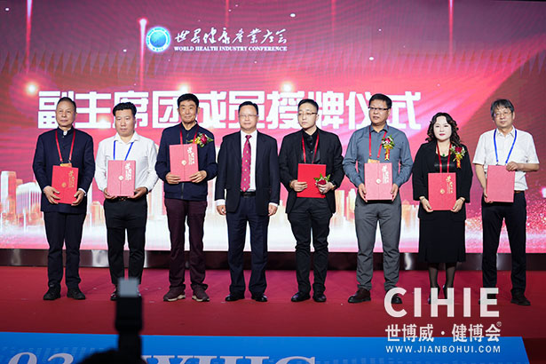 2021第二十九/三十届中国(北京)国际健康产业博览会