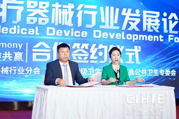 2021第二十九/三十届中国(北京)国际健康产业博览会