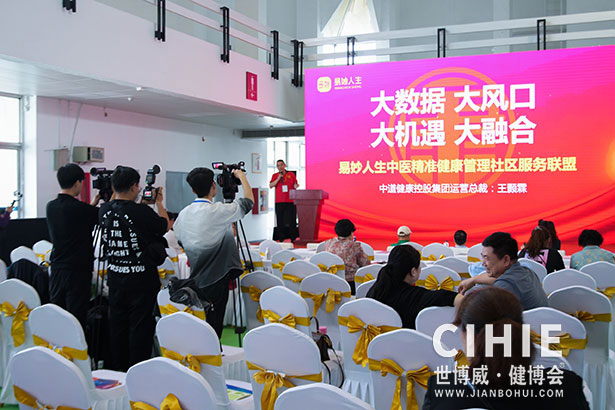 2021第二十九/三十届中国(北京)国际健康产业博览会