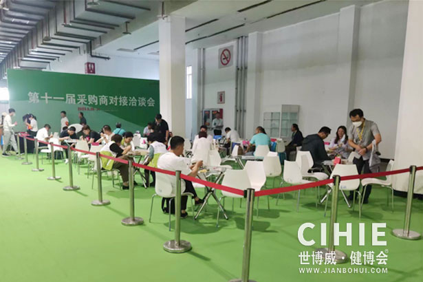 2021第二十九/三十届中国(北京)国际健康产业博览会