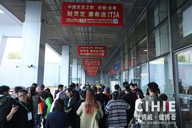 2023第三十一届中国(上海)国际健康产业博览会