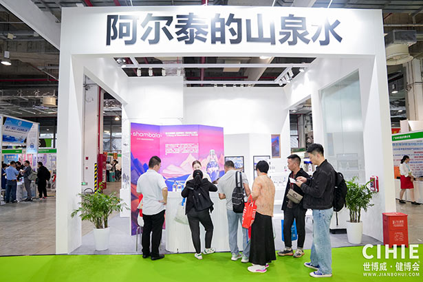 2024第三十三届中国(上海)国际健康产业博览会