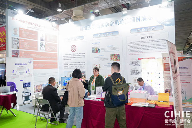 2024第三十三届中国(上海)国际健康产业博览会