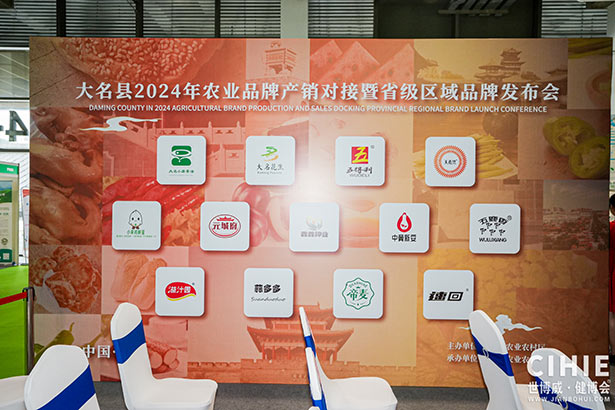 2024第三十三届中国(上海)国际健康产业博览会