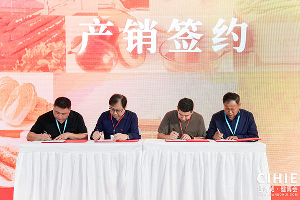 2024第三十三届中国(上海)国际健康产业博览会