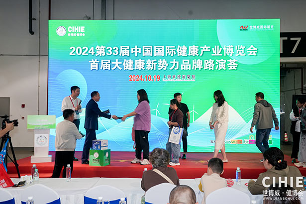 2024第三十三届中国(上海)国际健康产业博览会