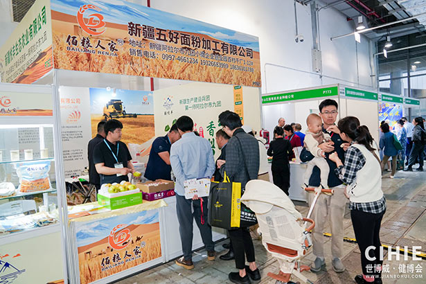 2024第三十三届中国(上海)国际健康产业博览会
