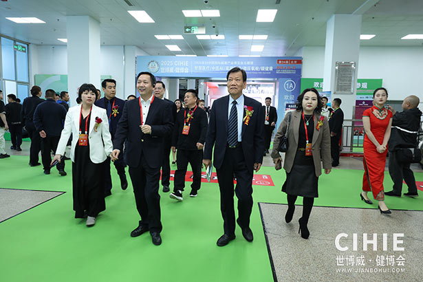 2025第三十四届中国(北京)国际健康产业博览会