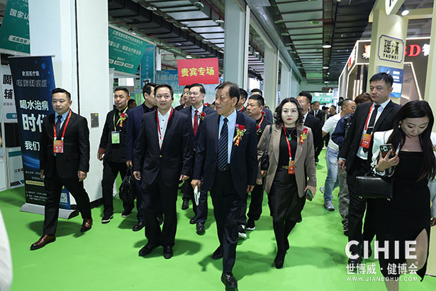 2025第三十四届中国(北京)国际健康产业博览会