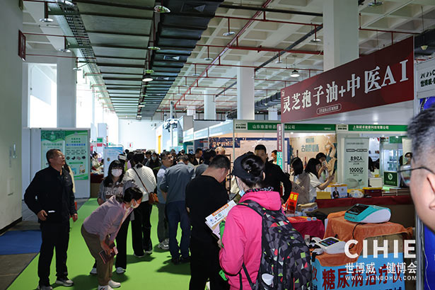 2025第三十四届中国(北京)国际健康产业博览会